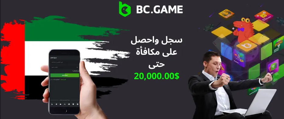 استعراض تطبيق Bc Game App استعراض تطبيق Bc Game App