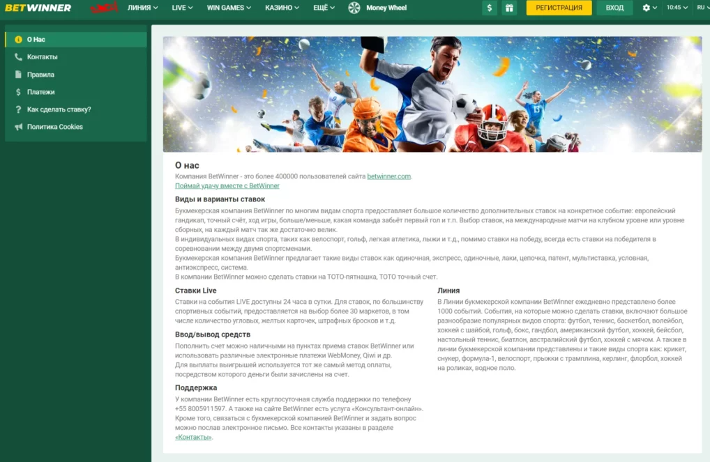 Exploring the Depths of Betwinner Sportsbook Exploring the Depths of Betwinner Sportsbook