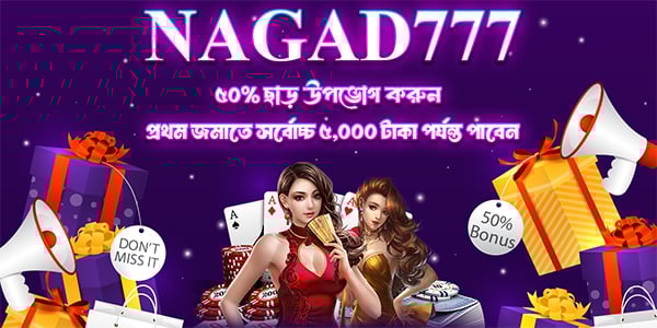 Discover Nagad777 Your Gateway to Seamless Digital Transactions