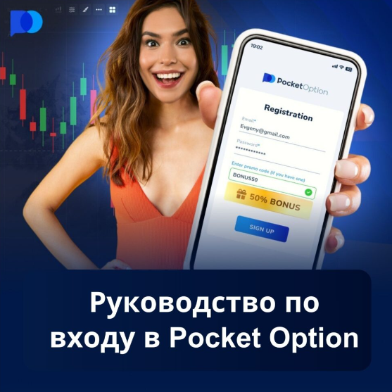 Преимущества и особенности торговли на платформе Pocket Option Преимущества и особенности торговли на платформе Pocket Option