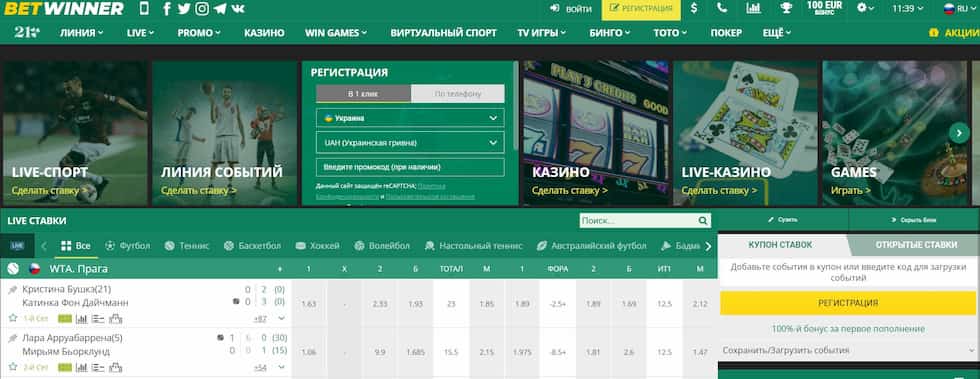 Comprehensive Guide to Betwinner Deposit Options 3