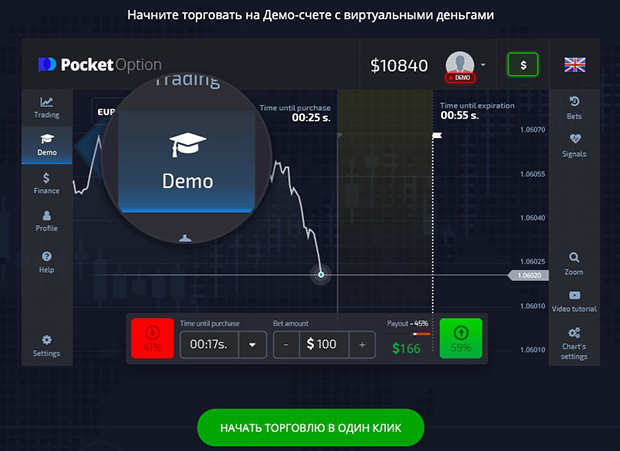 Download Pocket Option for Windows - Your Ultimate Trading Experience