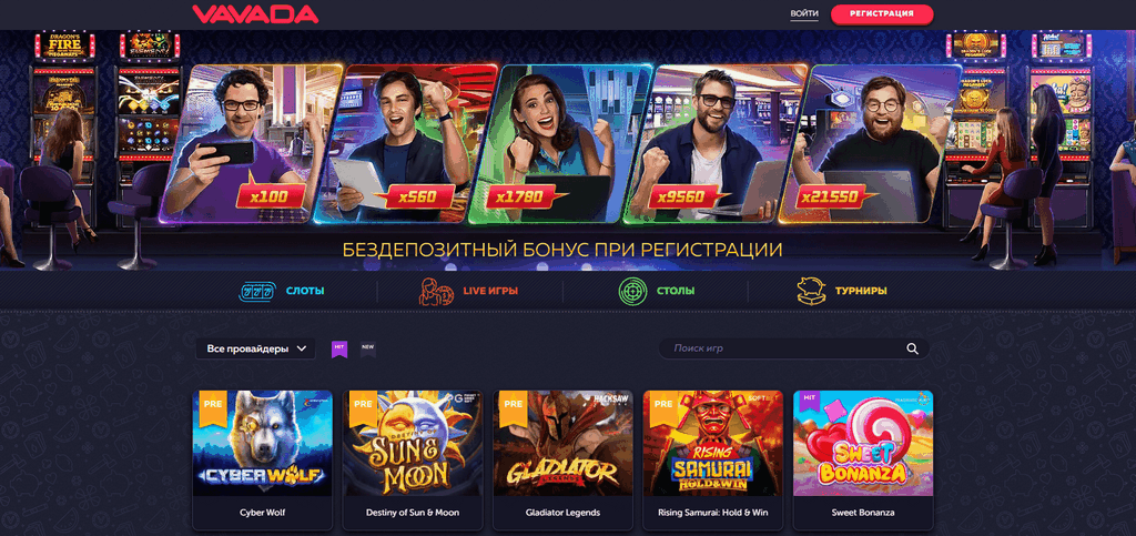 Игры в онлайн-казино, в которые вы можете погрузиться в 2026 году