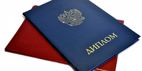 Купить диплом инженера-электрика любого года выдачи -544366248